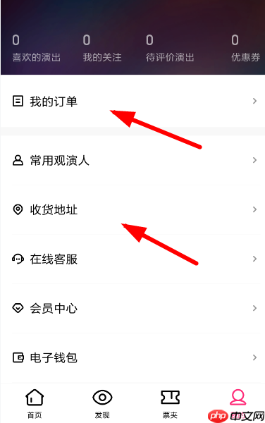 《大麦》修改收货地址方法