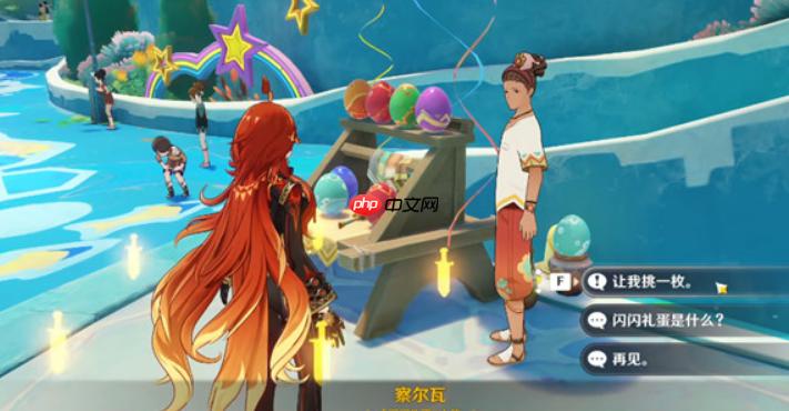 原神闪闪礼蛋获取方法