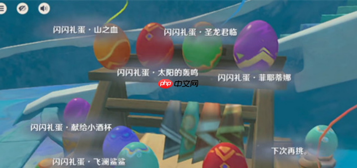 原神闪闪礼蛋获取方法