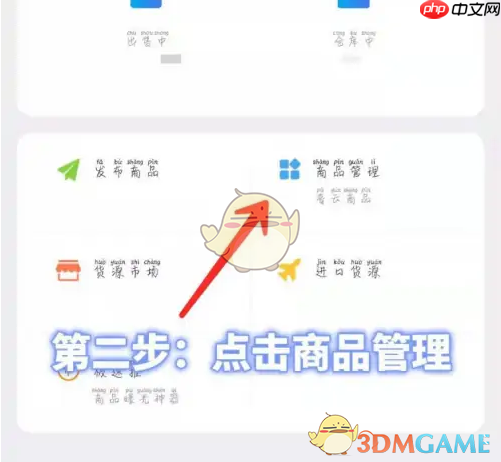 《千牛》上传商品视频方法