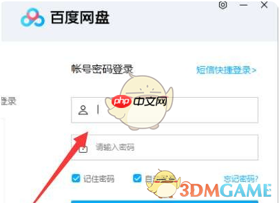 《百度网盘》网盘同步开启方法一览
