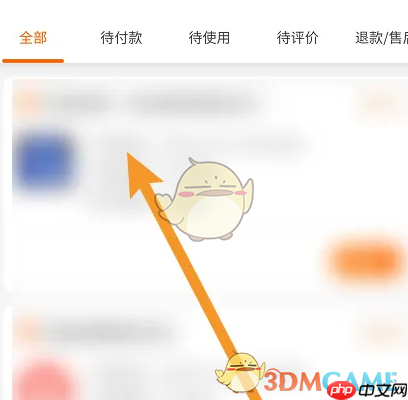 《建行生活》订单记录查看方法