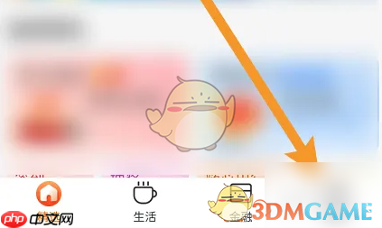 《建行生活》订单记录查看方法