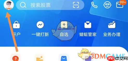 《蜻蜓点金》查看版本记录方法