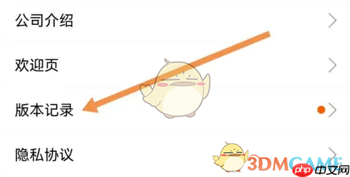 《蜻蜓点金》查看版本记录方法