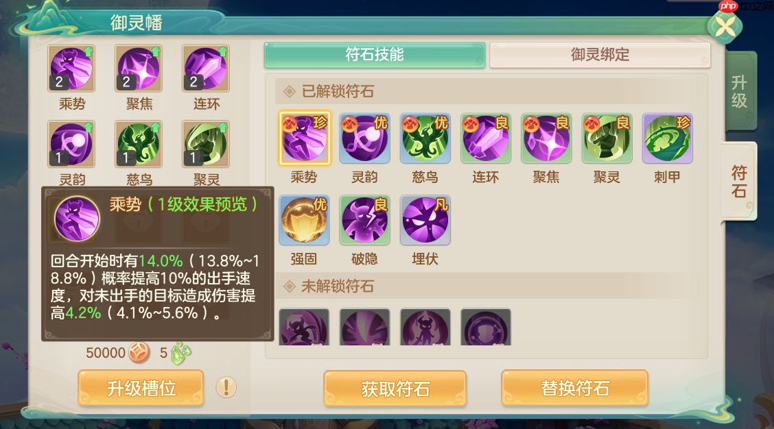 《梦想世界：长风问剑录》御灵幡玩法介绍