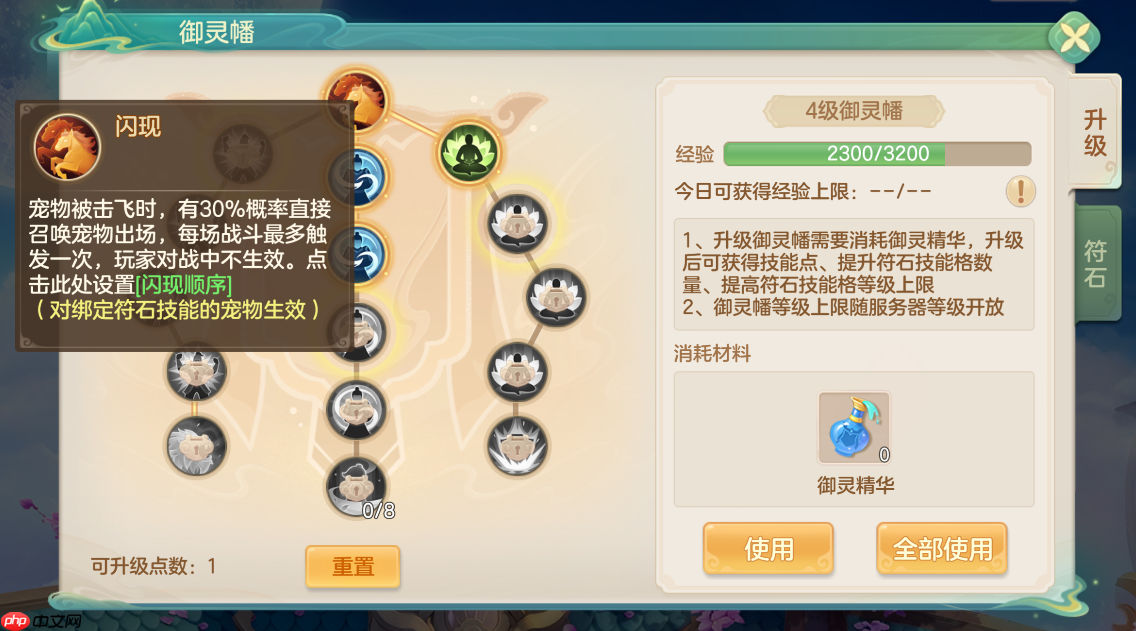 《梦想世界：长风问剑录》御灵幡玩法介绍