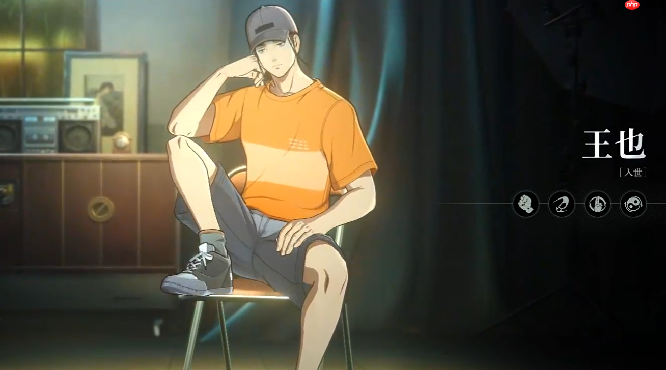 《异人之下》王也入世强度介绍