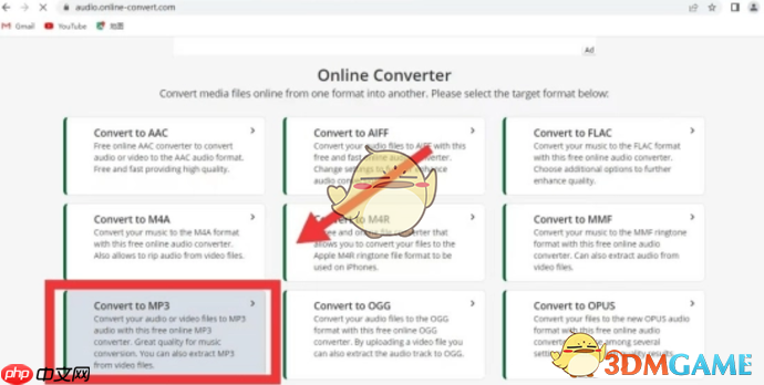 《网易云音乐》下载歌曲转mp3格式教程2025