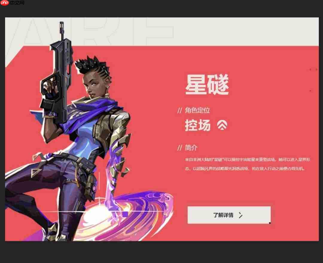 《无畏契约：源能行动》英雄强度排行榜