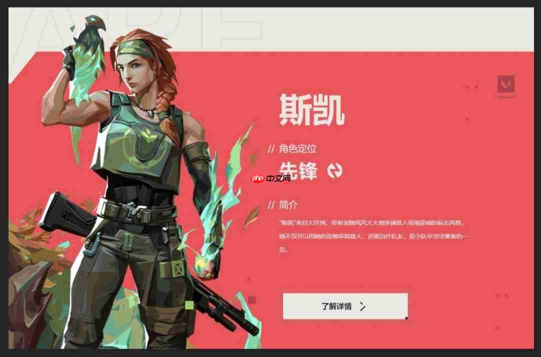 《无畏契约：源能行动》英雄强度排行榜