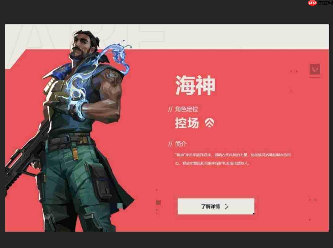 《无畏契约：源能行动》英雄强度排行榜