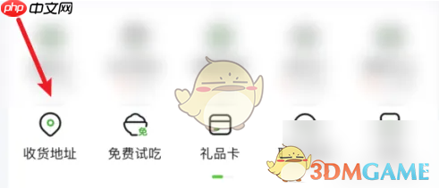 《小象超市》修改收货地址方法