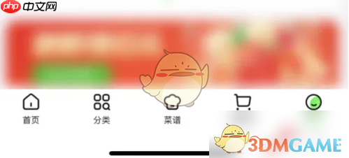 《小象超市》修改收货地址方法