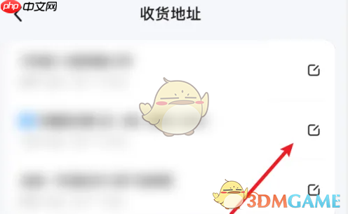 《小象超市》修改收货地址方法