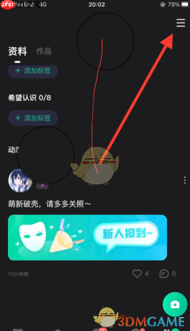 《谁是凶手》青少年模式设置方法