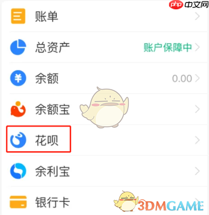 《支付宝》花呗提前全部还清方法一览2025