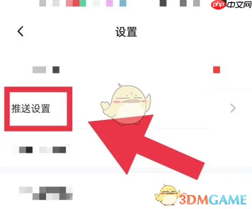《迷你编程》关闭课程进度消息方法