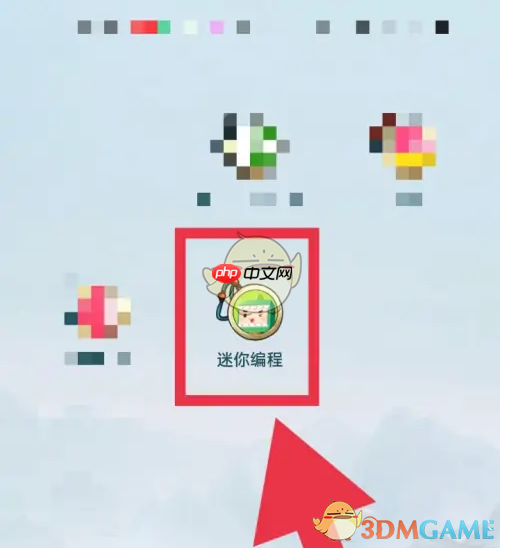 《迷你编程》关闭课程进度消息方法