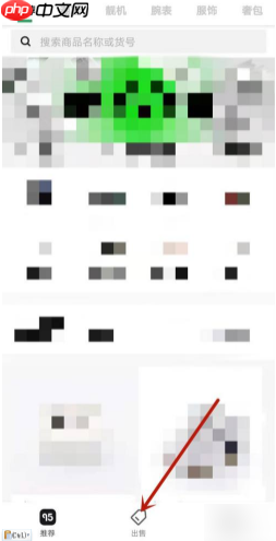 《识货》卖闲置物品方法