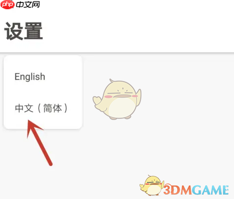 《星巴克》切换中文方法