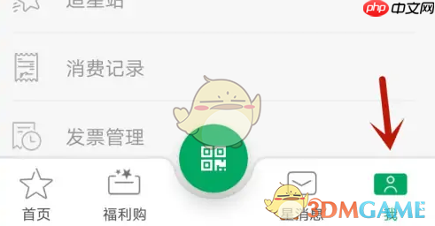 《星巴克》切换中文方法