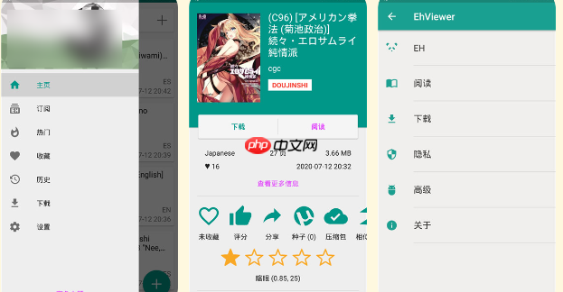 ehviewer加载不出来的原因及解决办法