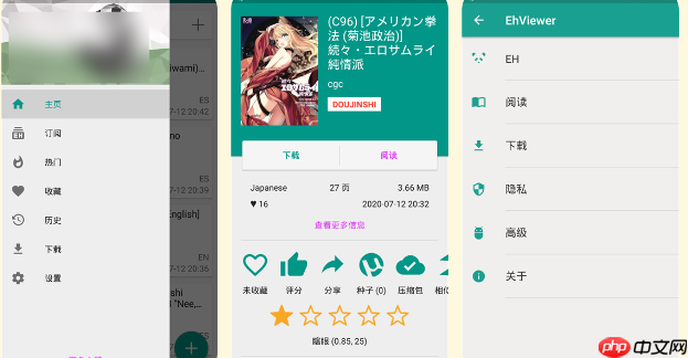 ehviewer加载不出来的原因及解决办法
