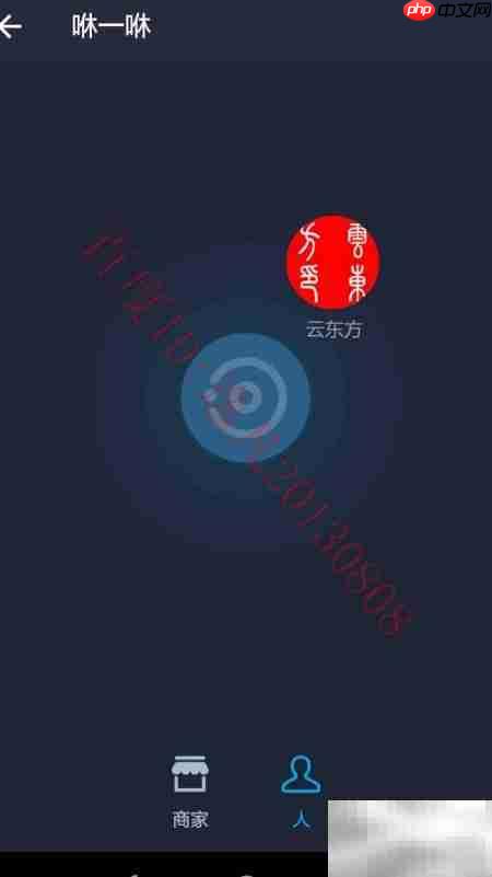 支付宝咻一咻加好友使用指南