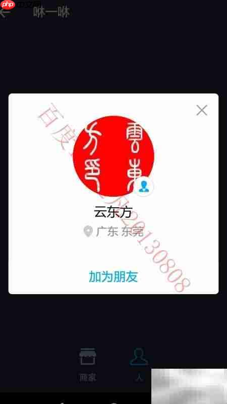 支付宝咻一咻加好友使用指南