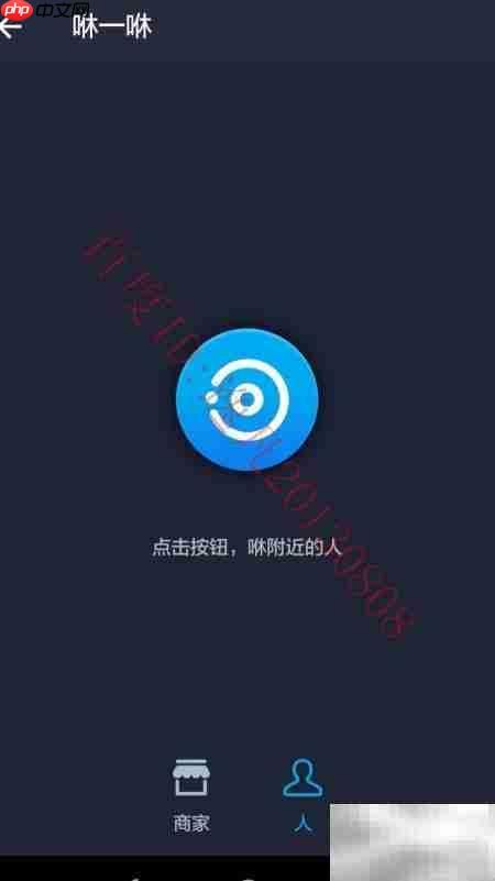 支付宝咻一咻加好友使用指南