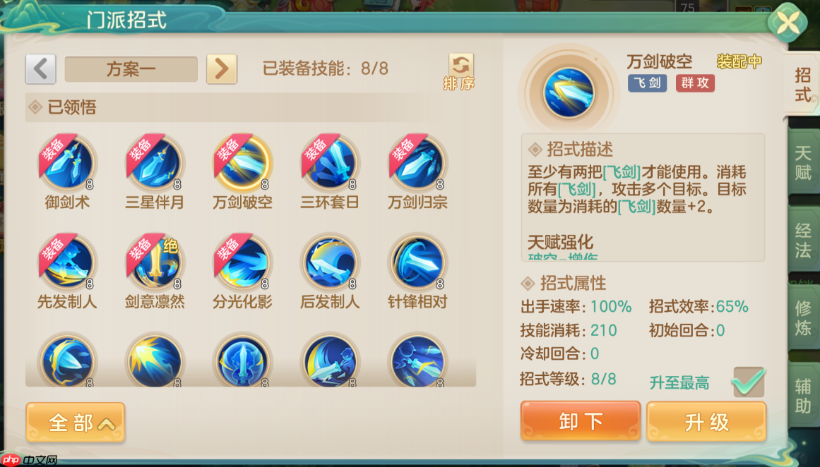 《梦想世界：长风问剑录》飞剑剑侠多剑爆发流攻略