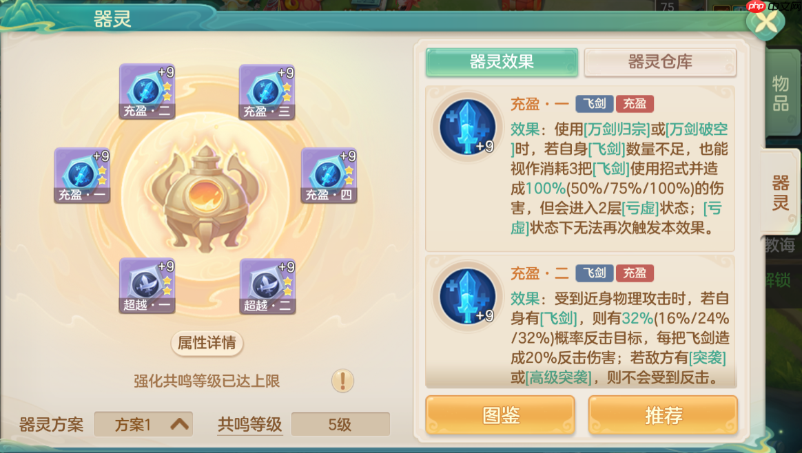 《梦想世界：长风问剑录》飞剑剑侠多剑爆发流攻略