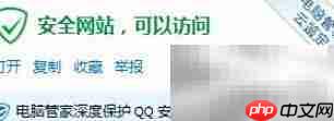 绿标域名加什么变绿?