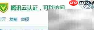 绿标域名加什么变绿?