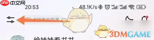 《起点读书》自动订阅设置方法