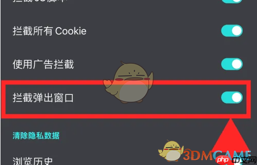 《360浏览器》拦截弹出窗口设置方法