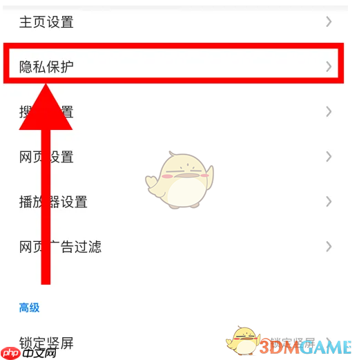 《360浏览器》拦截弹出窗口设置方法