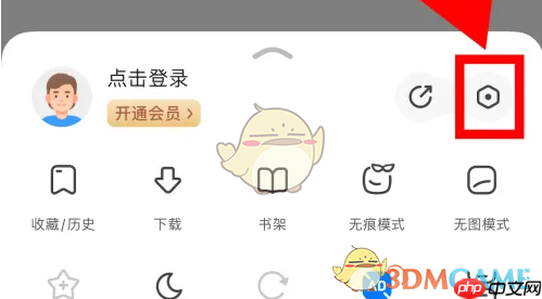 《360浏览器》拦截弹出窗口设置方法