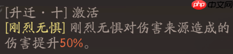 《三国望神州》夏侯惇天赋技能详解