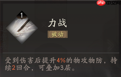 《三国望神州》夏侯惇天赋技能详解