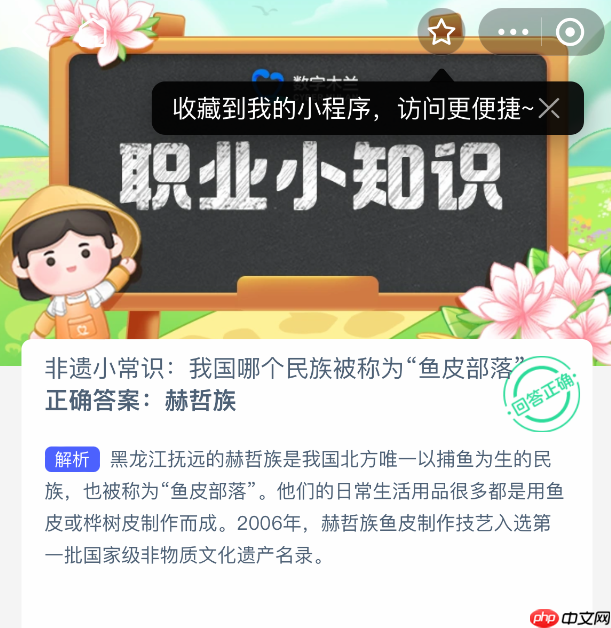 非遗小常识我国哪个民族被称为鱼皮部落