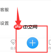 《易企秀》制作h5教程