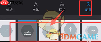 《易企秀》制作h5教程