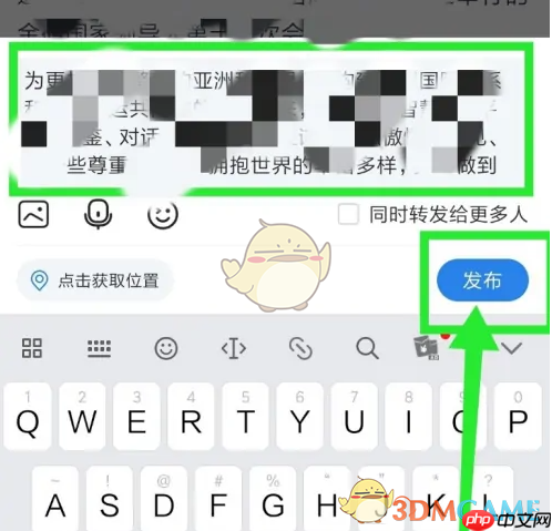 《腾讯新闻》发评论方法