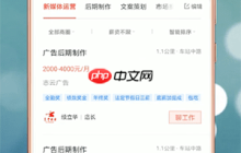 《店长直聘》退出登录方法