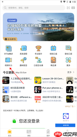 懒人英语app使用指南