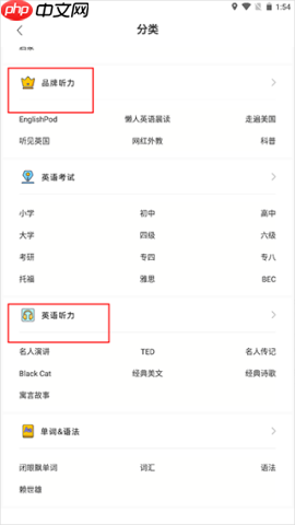 懒人英语app使用指南