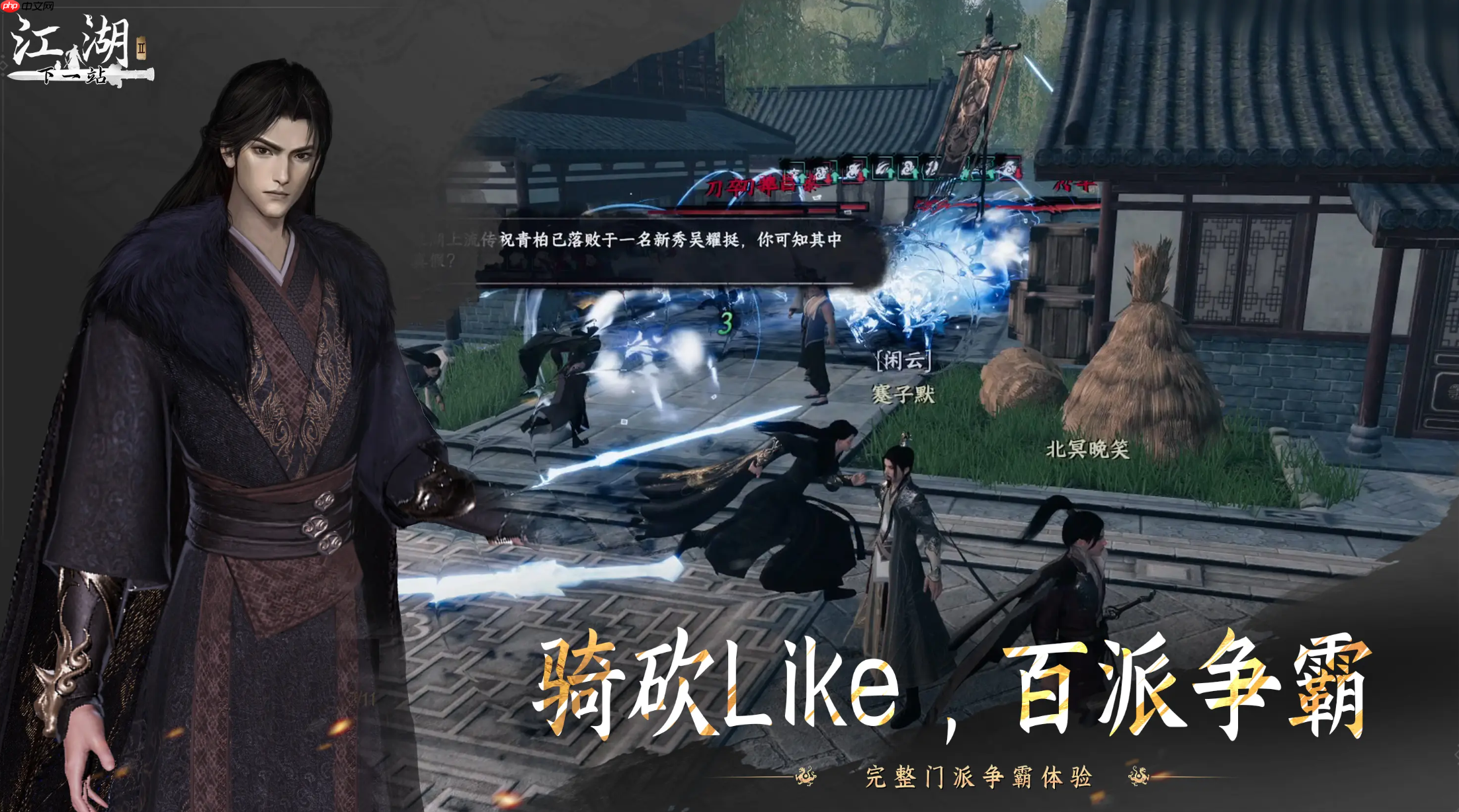 《下一站江湖2》东厂的阴谋触发方法