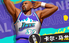 《全明星街球派对手游》马龙介绍